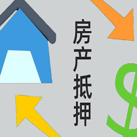 宣恩按揭房再抵押贷款哪家银行好?